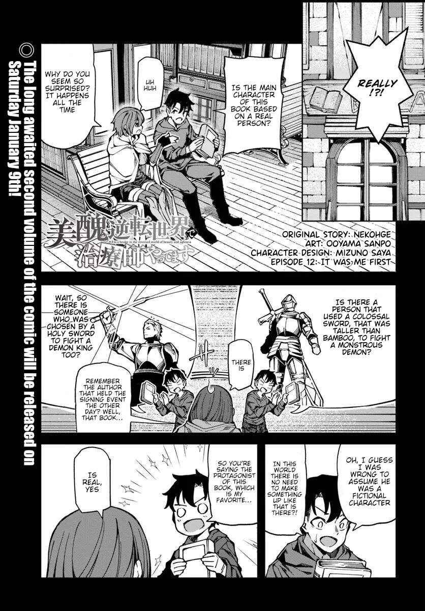 Page 2 Chapter 12 Bishuu Gyakuten Sekai de Chiryoushi Yattemasu