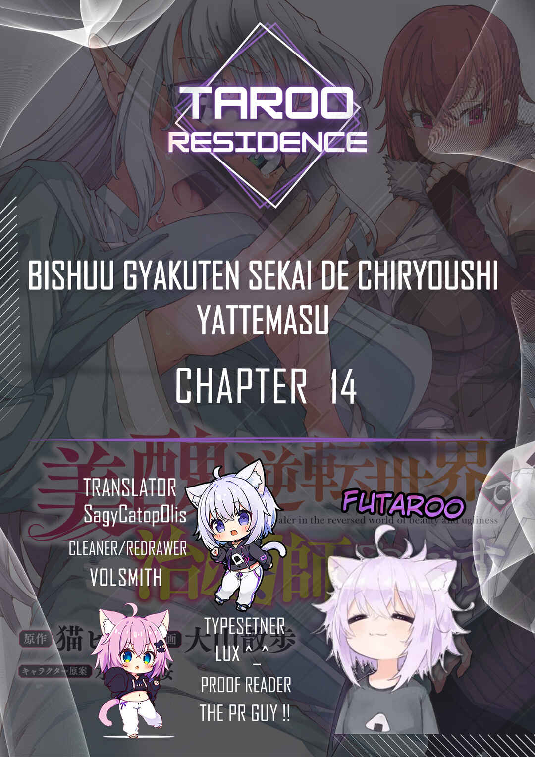 Page 1 Chapter 14 Bishuu Gyakuten Sekai de Chiryoushi Yattemasu