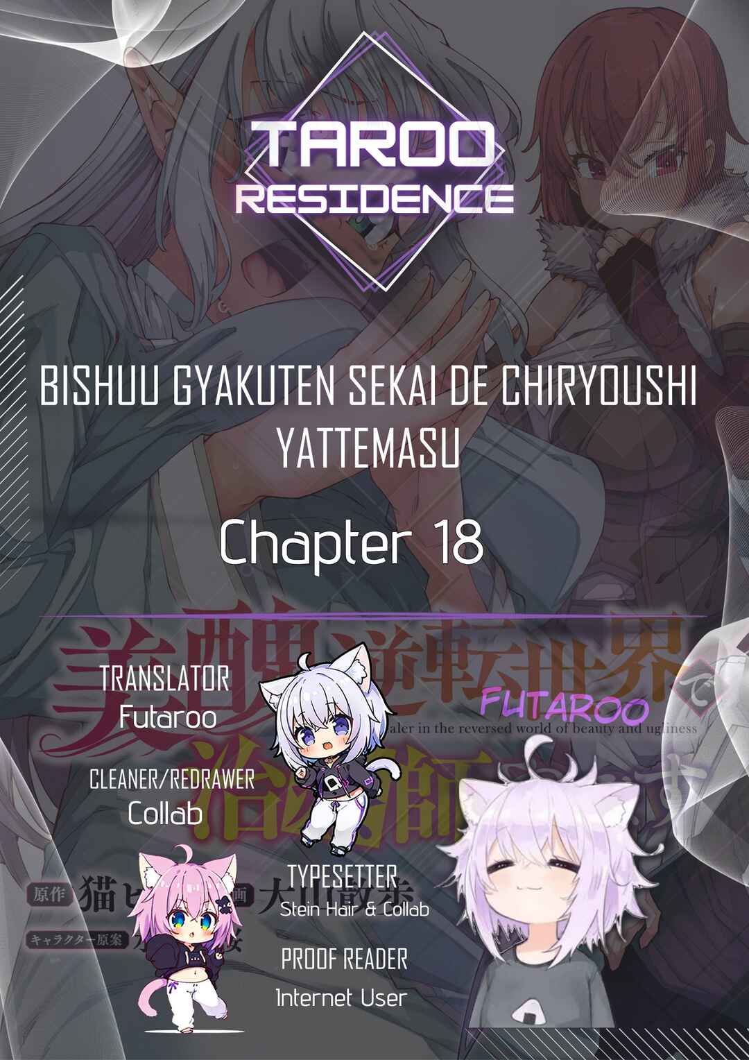 Page 1 Chapter 18 Bishuu Gyakuten Sekai de Chiryoushi Yattemasu