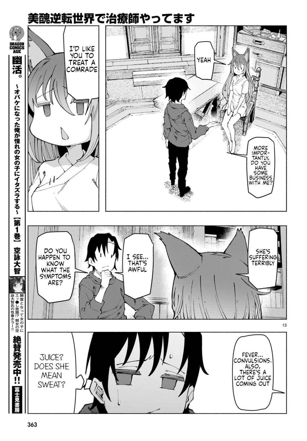 Page 13 Chapter 3 Bishuu Gyakuten Sekai de Chiryoushi Yattemasu