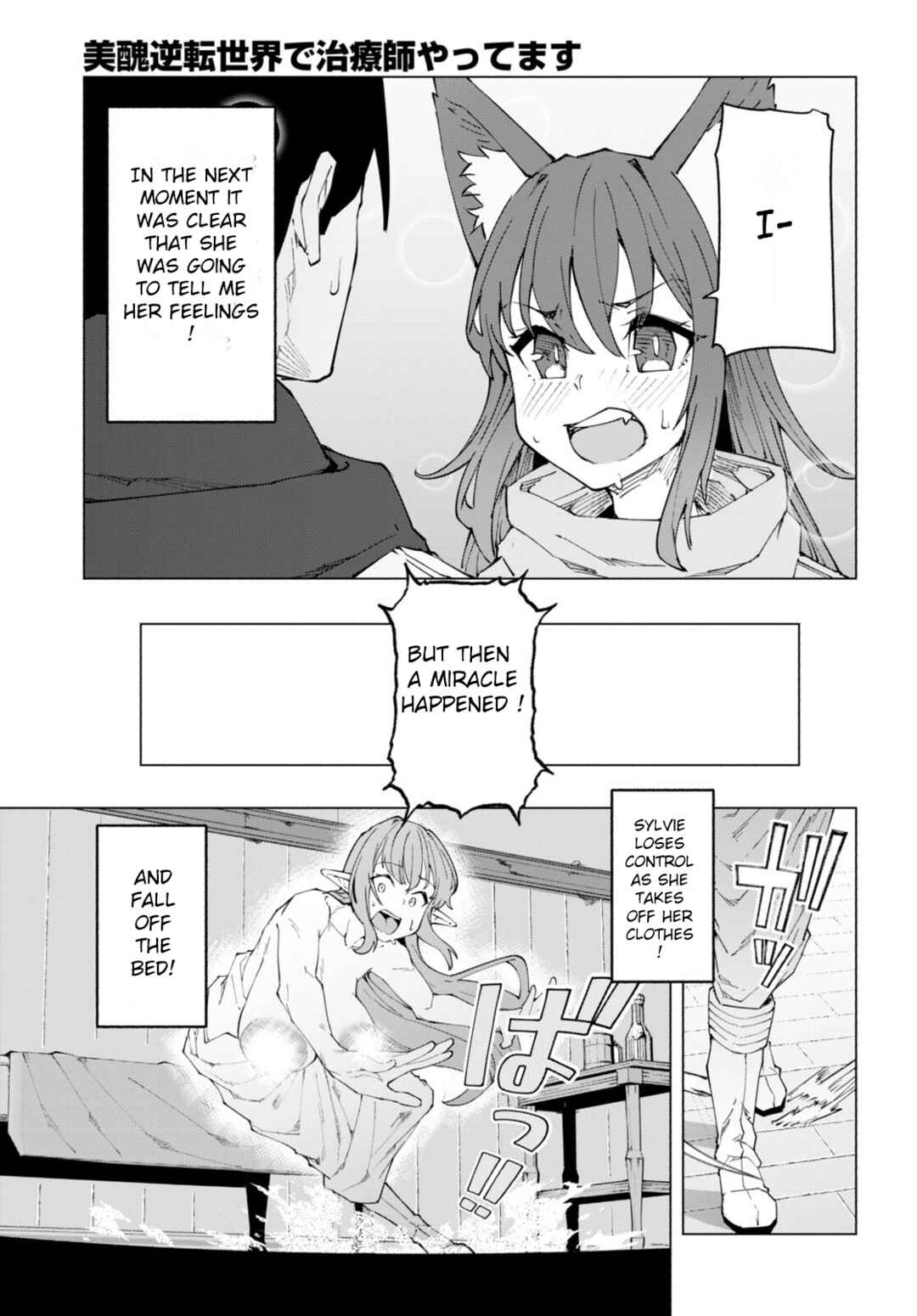 Page 5 Chapter 7 Bishuu Gyakuten Sekai de Chiryoushi Yattemasu