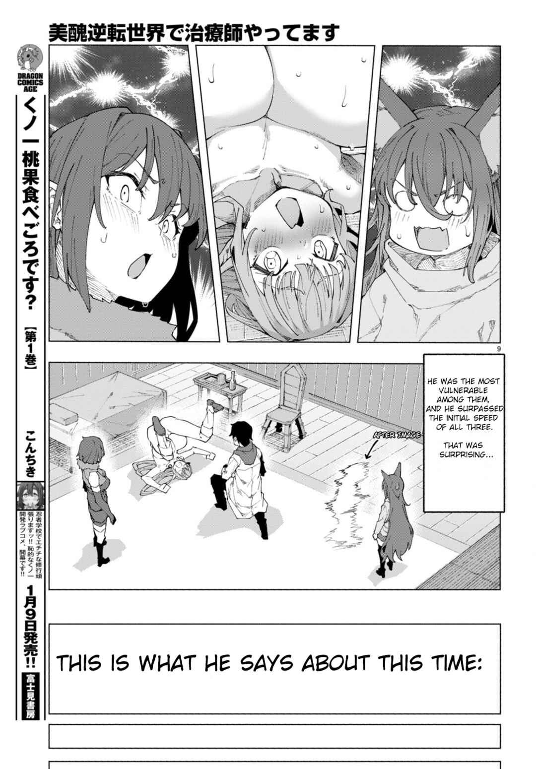 Page 9 Chapter 7 Bishuu Gyakuten Sekai de Chiryoushi Yattemasu