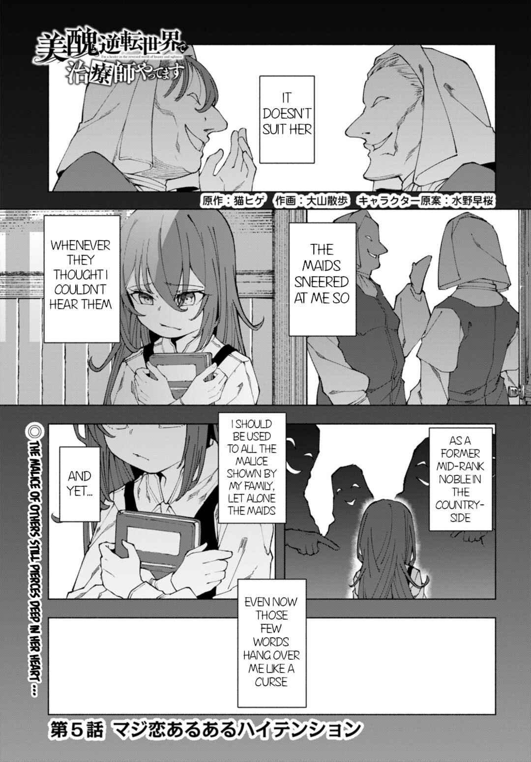Page 1 Chapter 5 Bishuu Gyakuten Sekai de Chiryoushi Yattemasu