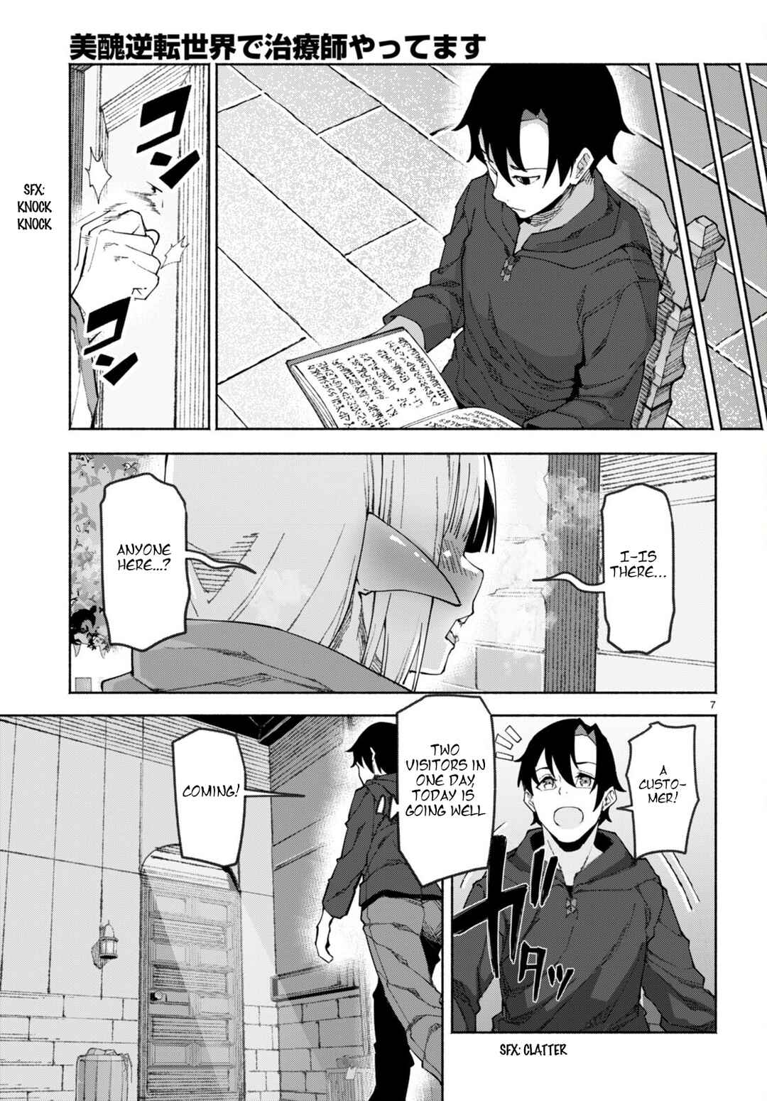 Page 10 Chapter 1 Bishuu Gyakuten Sekai de Chiryoushi Yattemasu