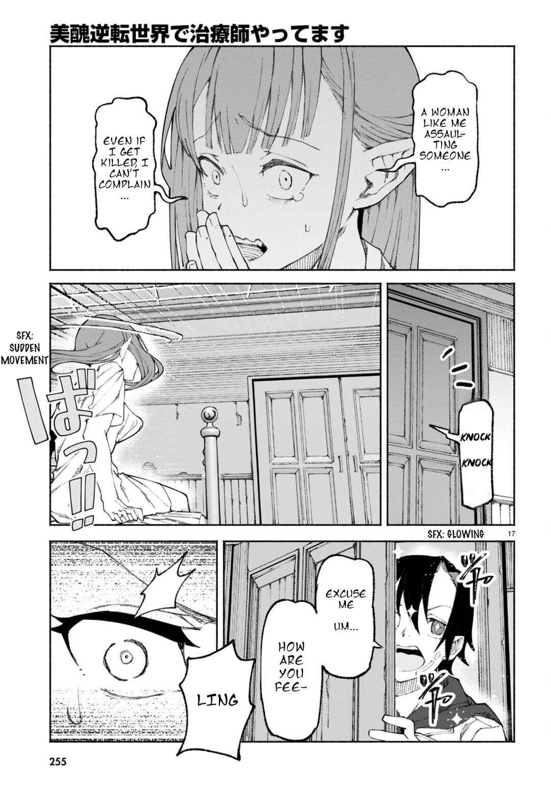 Page 20 Chapter 1 Bishuu Gyakuten Sekai de Chiryoushi Yattemasu