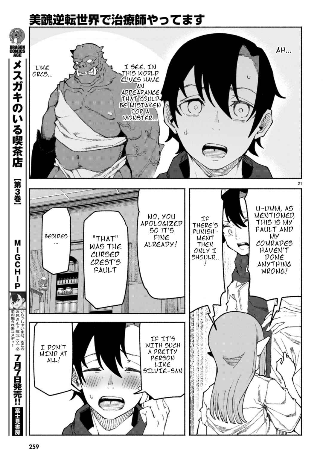 Page 24 Chapter 1 Bishuu Gyakuten Sekai de Chiryoushi Yattemasu