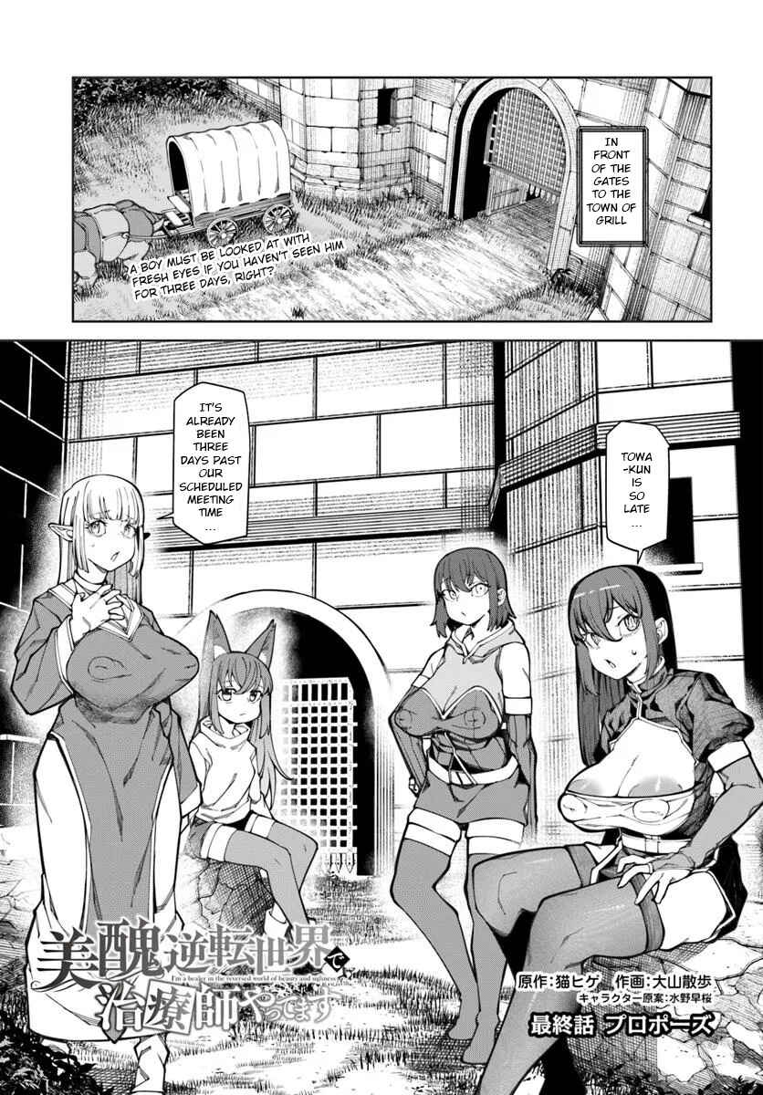 Page 2 Chapter 19 Bishuu Gyakuten Sekai de Chiryoushi Yattemasu