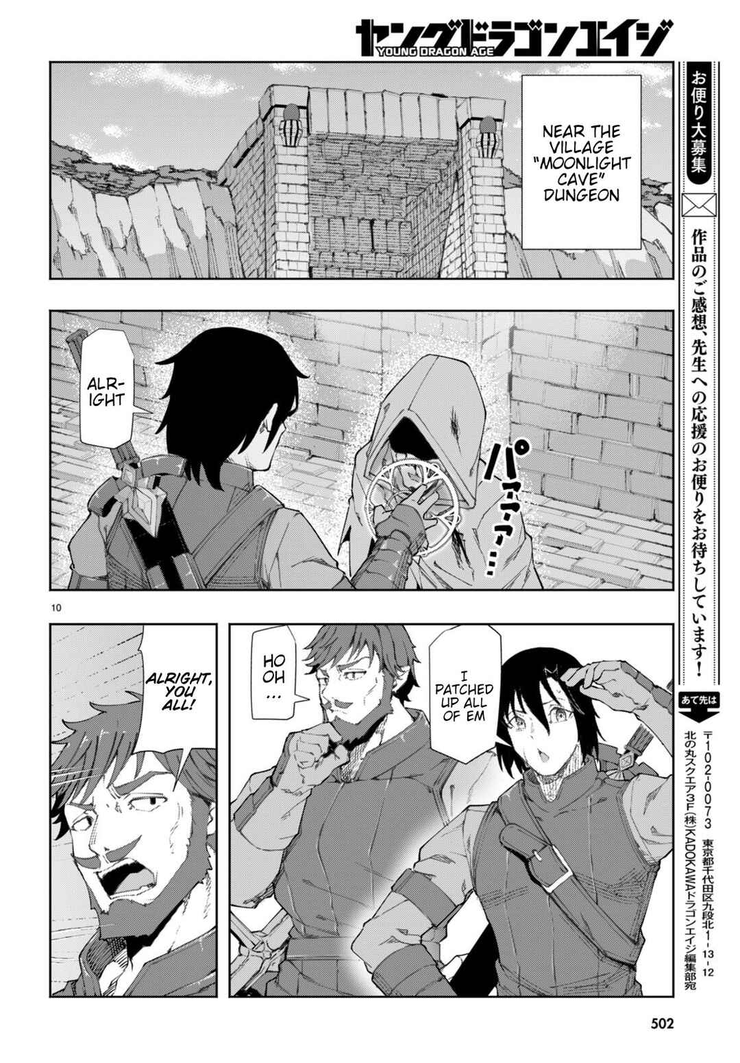 Page 11 Chapter 8 Bishuu Gyakuten Sekai de Chiryoushi Yattemasu