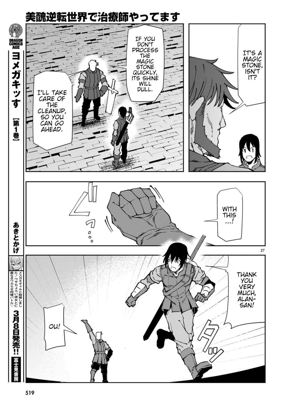 Page 28 Chapter 8 Bishuu Gyakuten Sekai de Chiryoushi Yattemasu