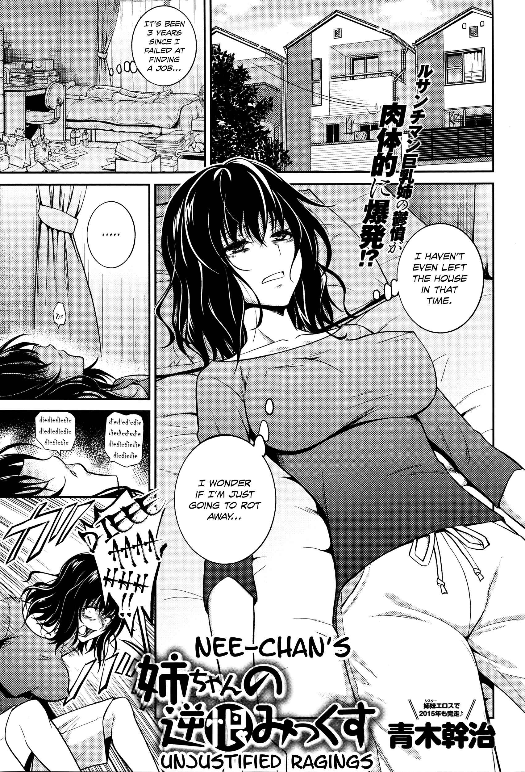 Page 1 Chapter Unknown_76ff Nee-chan no Sakauramix