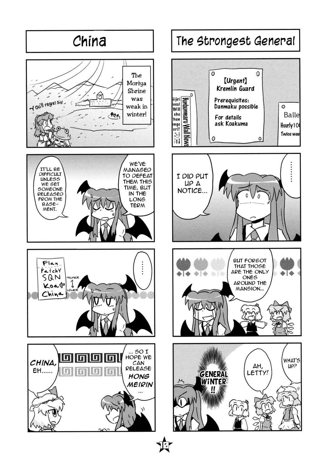 Page 10 Chapter Unknown_8874 Touhou - In Gensokyo, Danmaku Dodges You! (Doujinshi)