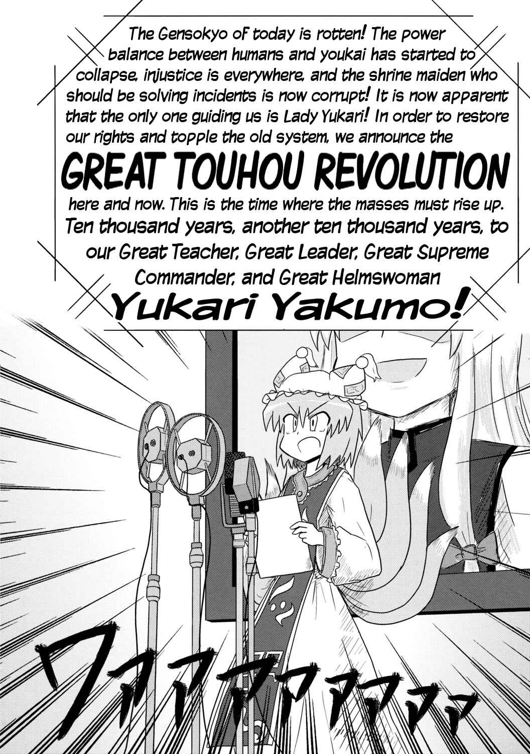 Page 16 Chapter Unknown_8874 Touhou - In Gensokyo, Danmaku Dodges You! (Doujinshi)