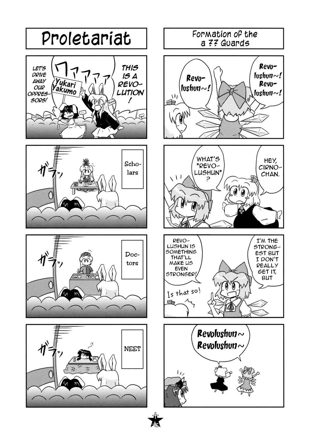 Page 17 Chapter Unknown_8874 Touhou - In Gensokyo, Danmaku Dodges You! (Doujinshi)