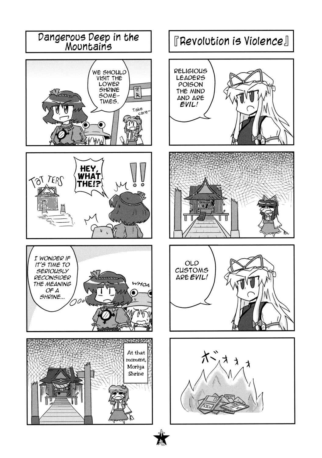 Page 19 Chapter Unknown_8874 Touhou - In Gensokyo, Danmaku Dodges You! (Doujinshi)