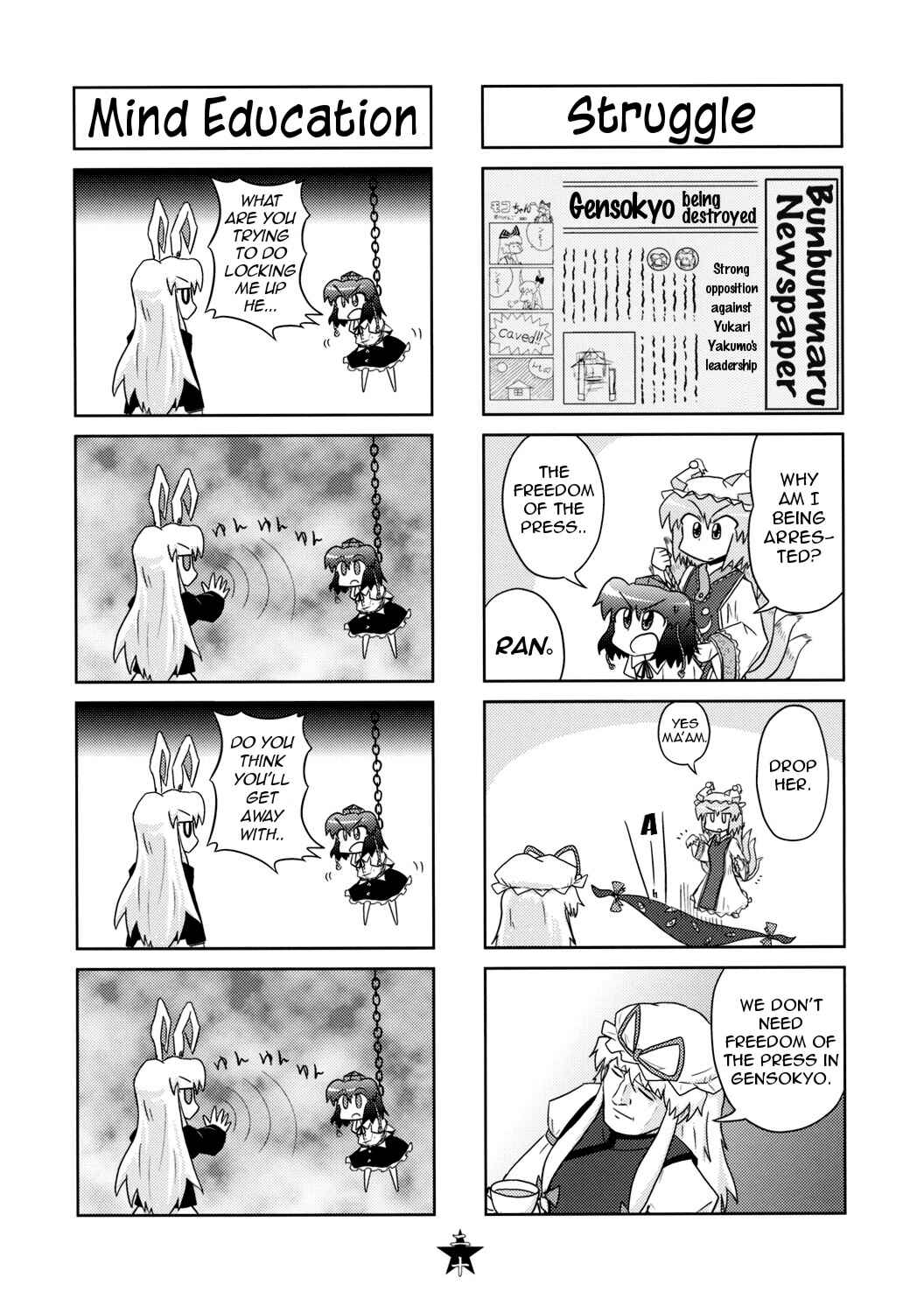 Page 20 Chapter Unknown_8874 Touhou - In Gensokyo, Danmaku Dodges You! (Doujinshi)