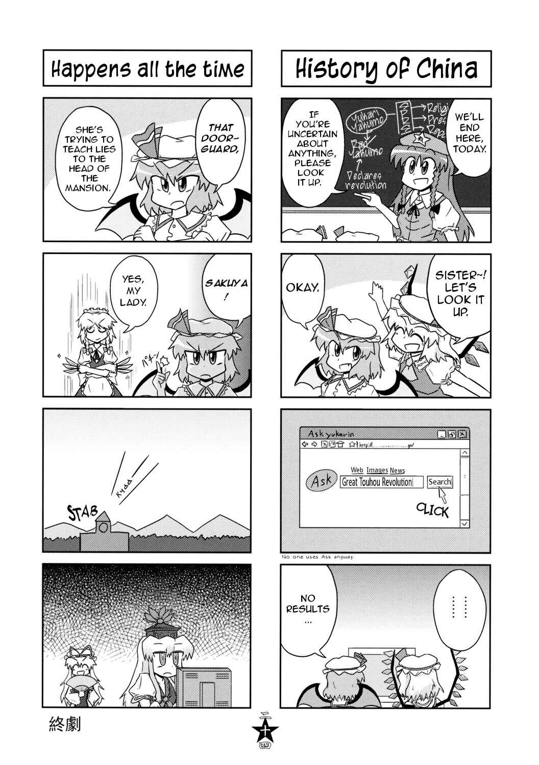 Page 24 Chapter Unknown_8874 Touhou - In Gensokyo, Danmaku Dodges You! (Doujinshi)