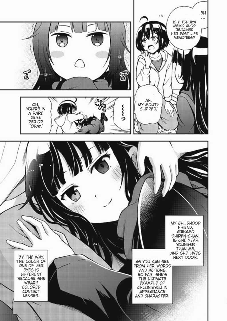 Page 7 Chapter 4 Chikyuu-san wa Level Up Shimashita!
