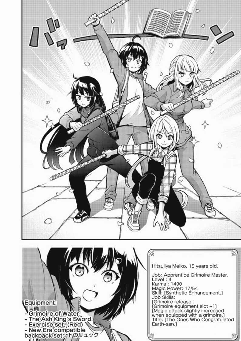 Page 14 Chapter 8 Chikyuu-san wa Level Up Shimashita!