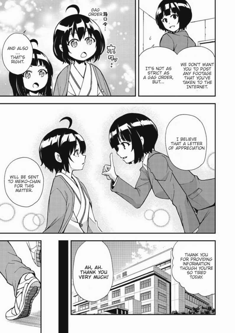 Page 17 Chapter 3 Chikyuu-san wa Level Up Shimashita!