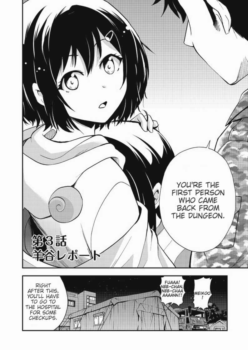Page 2 Chapter 3 Chikyuu-san wa Level Up Shimashita!