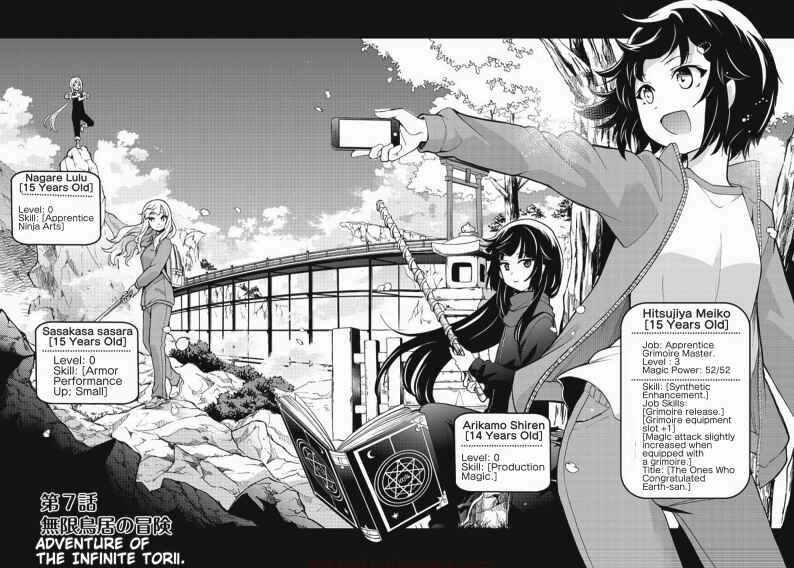 Page 2 Chapter 7 Chikyuu-san wa Level Up Shimashita!