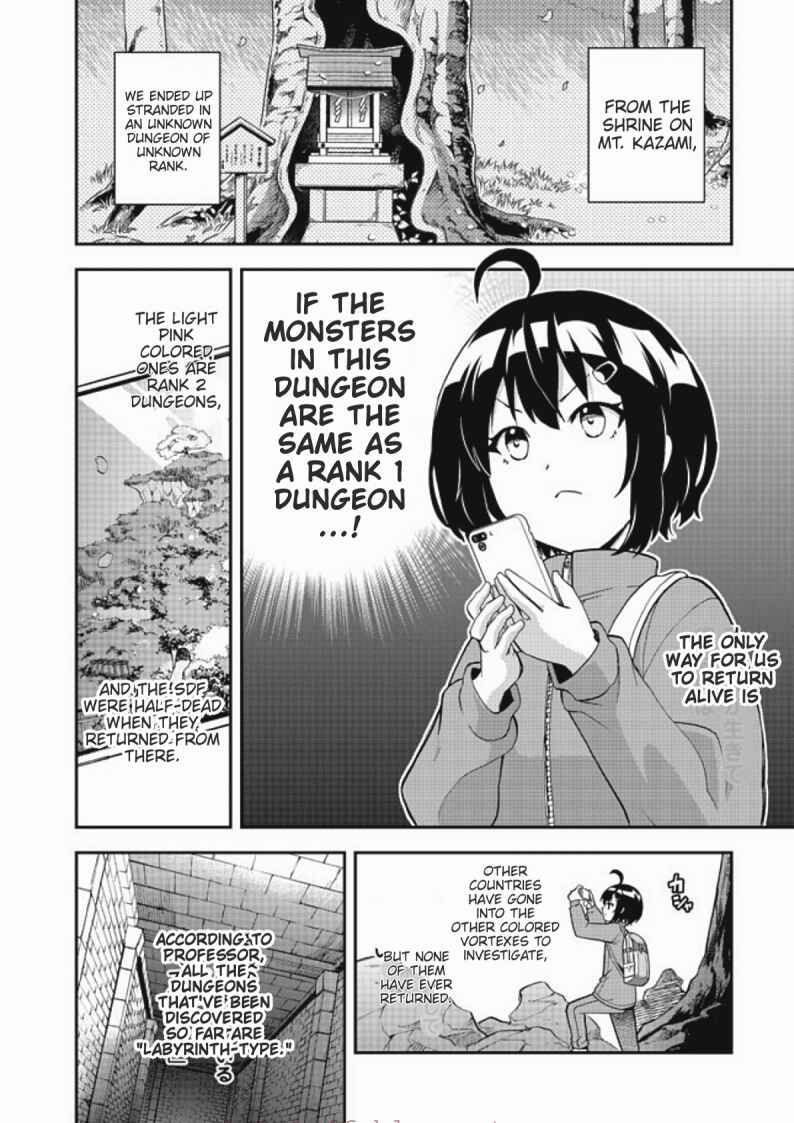 Page 3 Chapter 7 Chikyuu-san wa Level Up Shimashita!