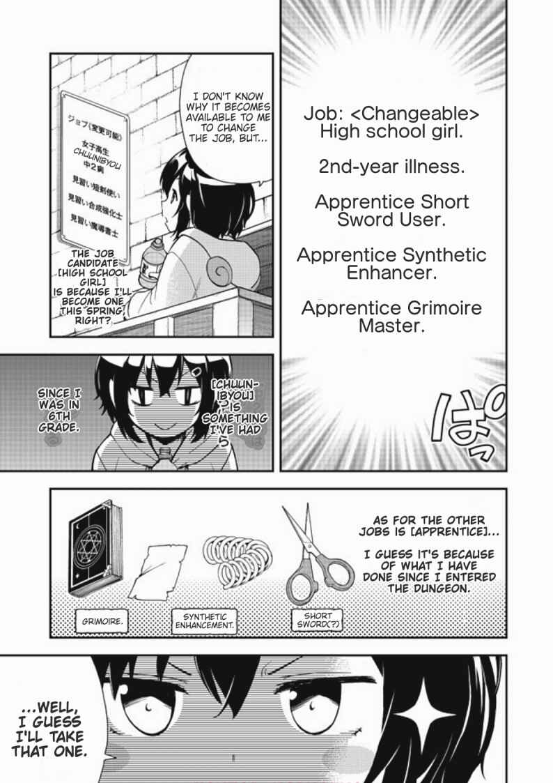 Page 15 Chapter 2 Chikyuu-san wa Level Up Shimashita!