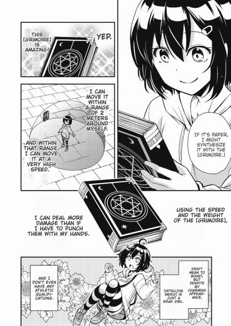 Page 2 Chapter 2 Chikyuu-san wa Level Up Shimashita!