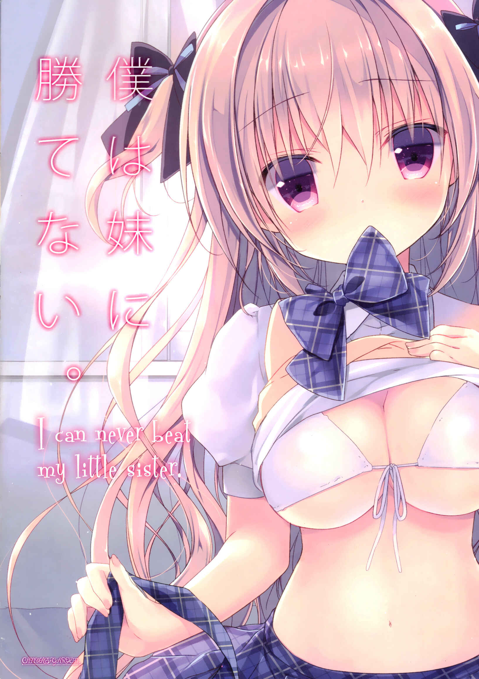 Page 18 Chapter Unknown_d880 Boku wa Imouto ni Katenai.
