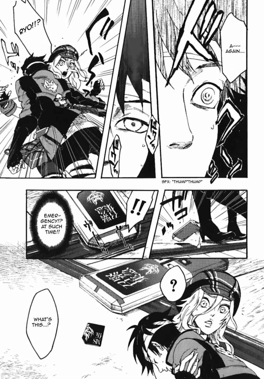 Page 2 Chapter 5.5 GOD EATER - the spiral fate