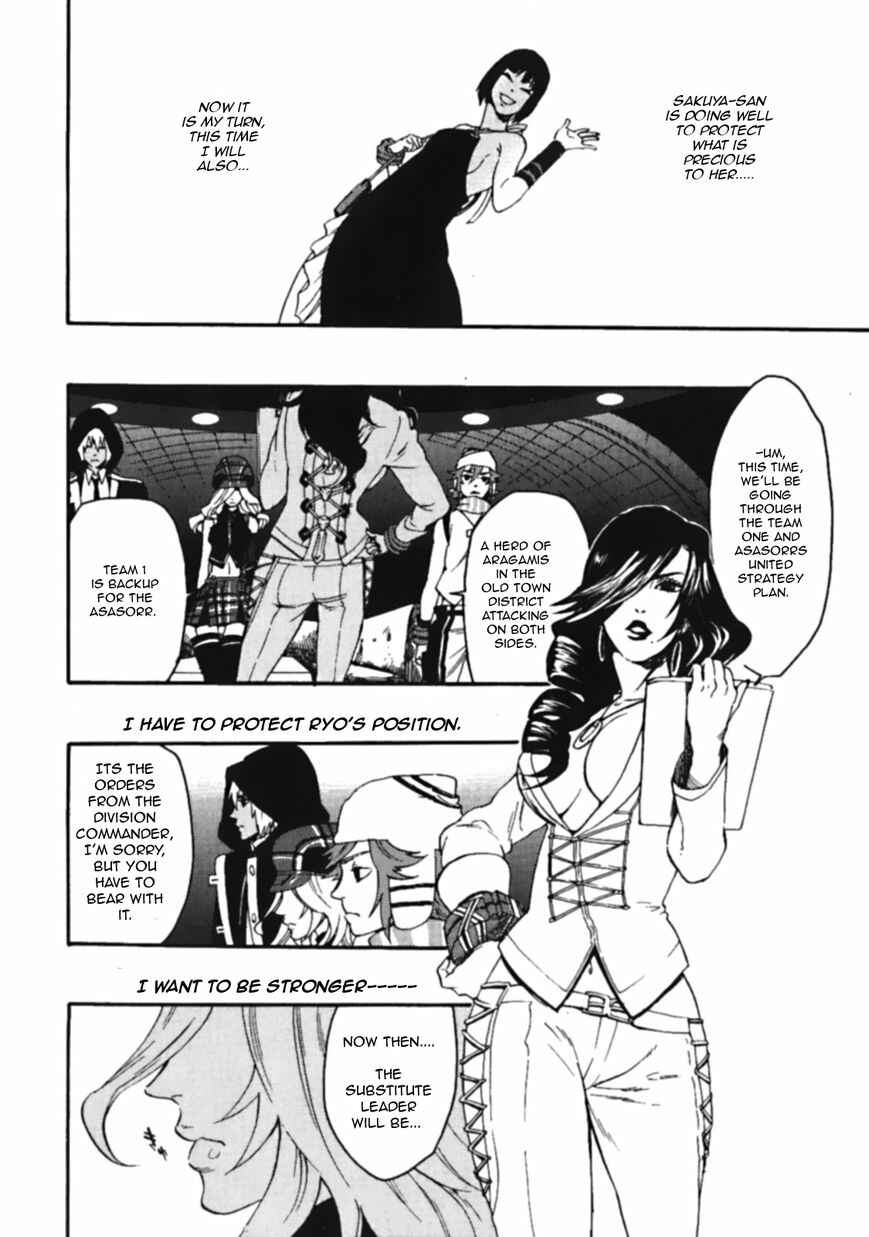 Page 9 Chapter 7 GOD EATER - the spiral fate