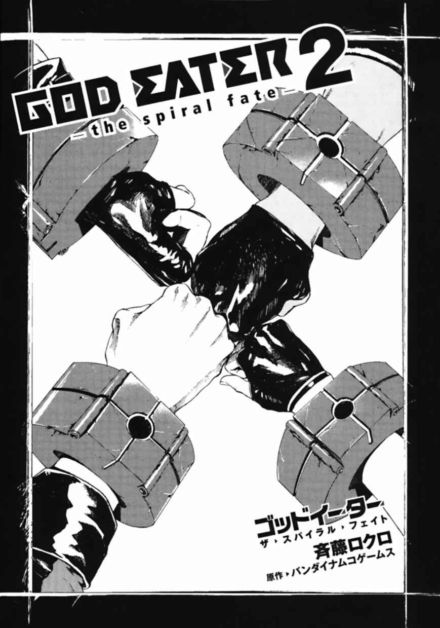 Page 7 Chapter 8 GOD EATER - the spiral fate