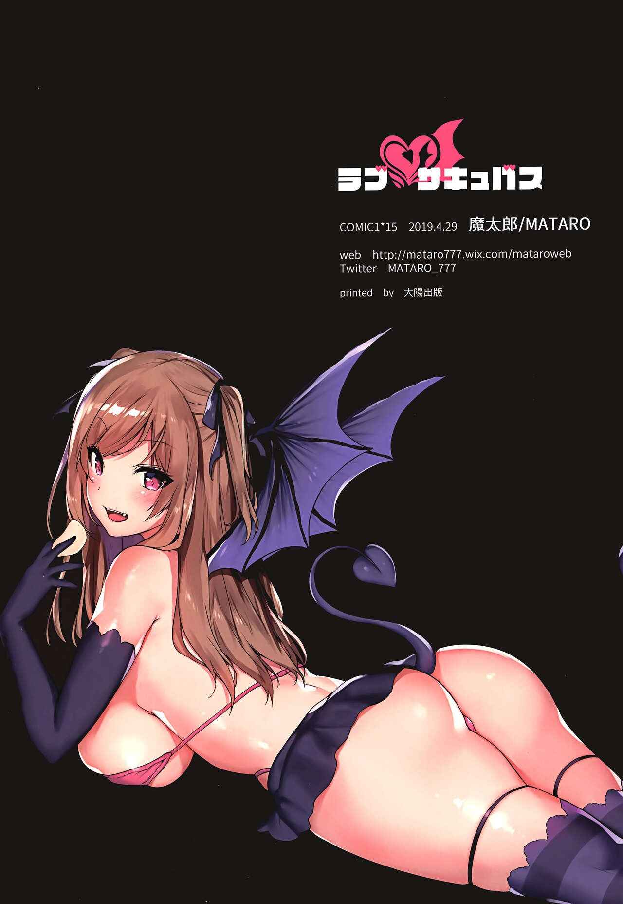 Page 20 Chapter Unknown_f87b Love Succubus