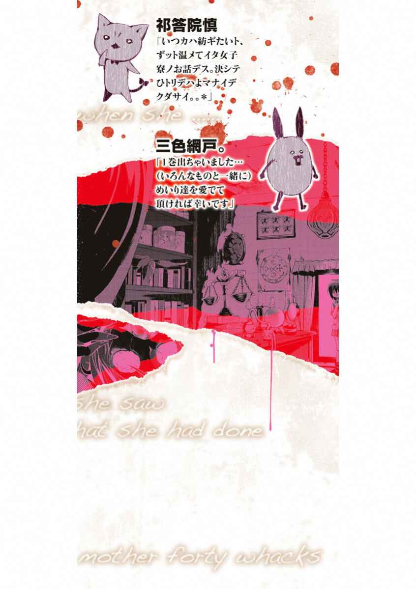 Page 42 Chapter 5 Dolls Fall