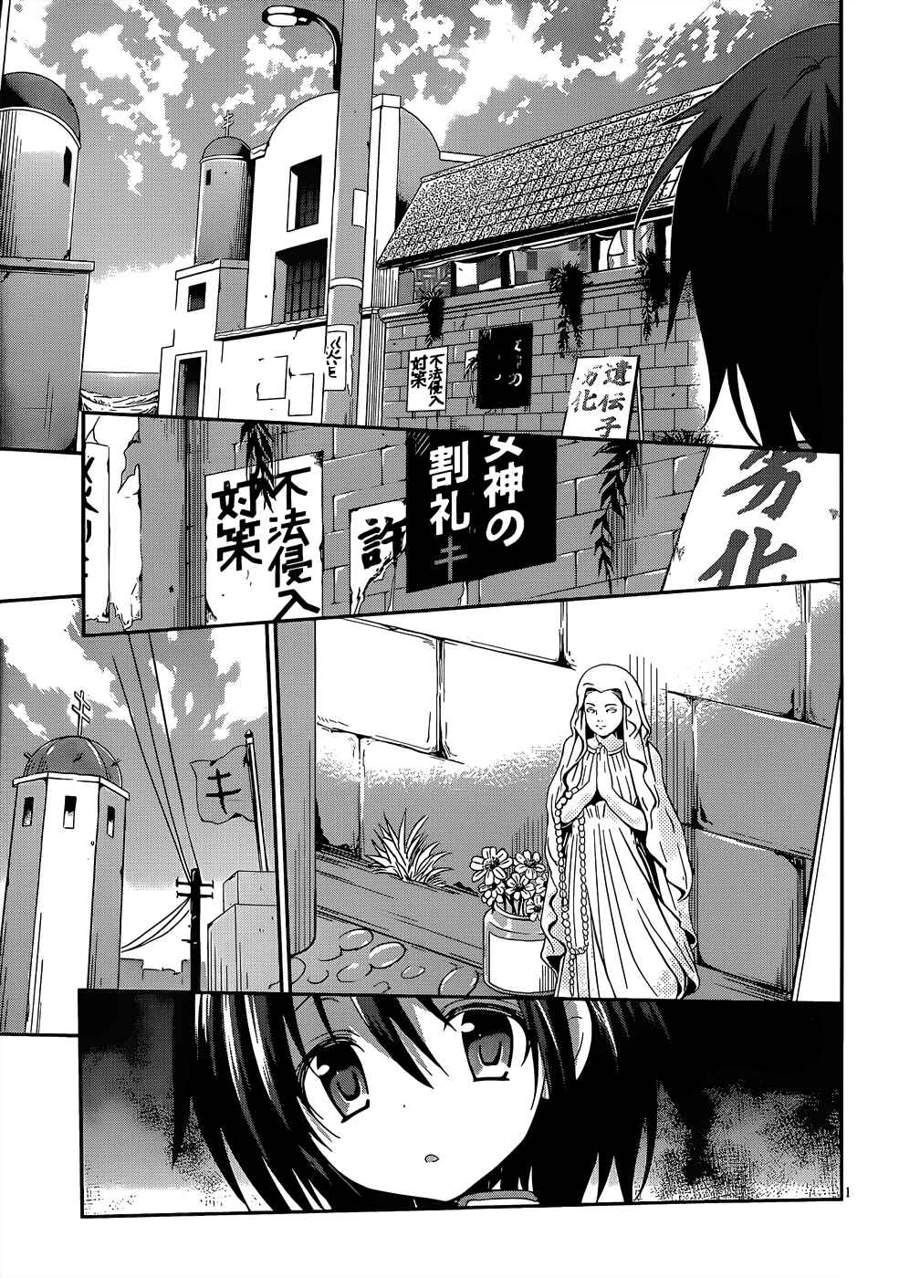 Page 10 Chapter 2 Dolls Fall