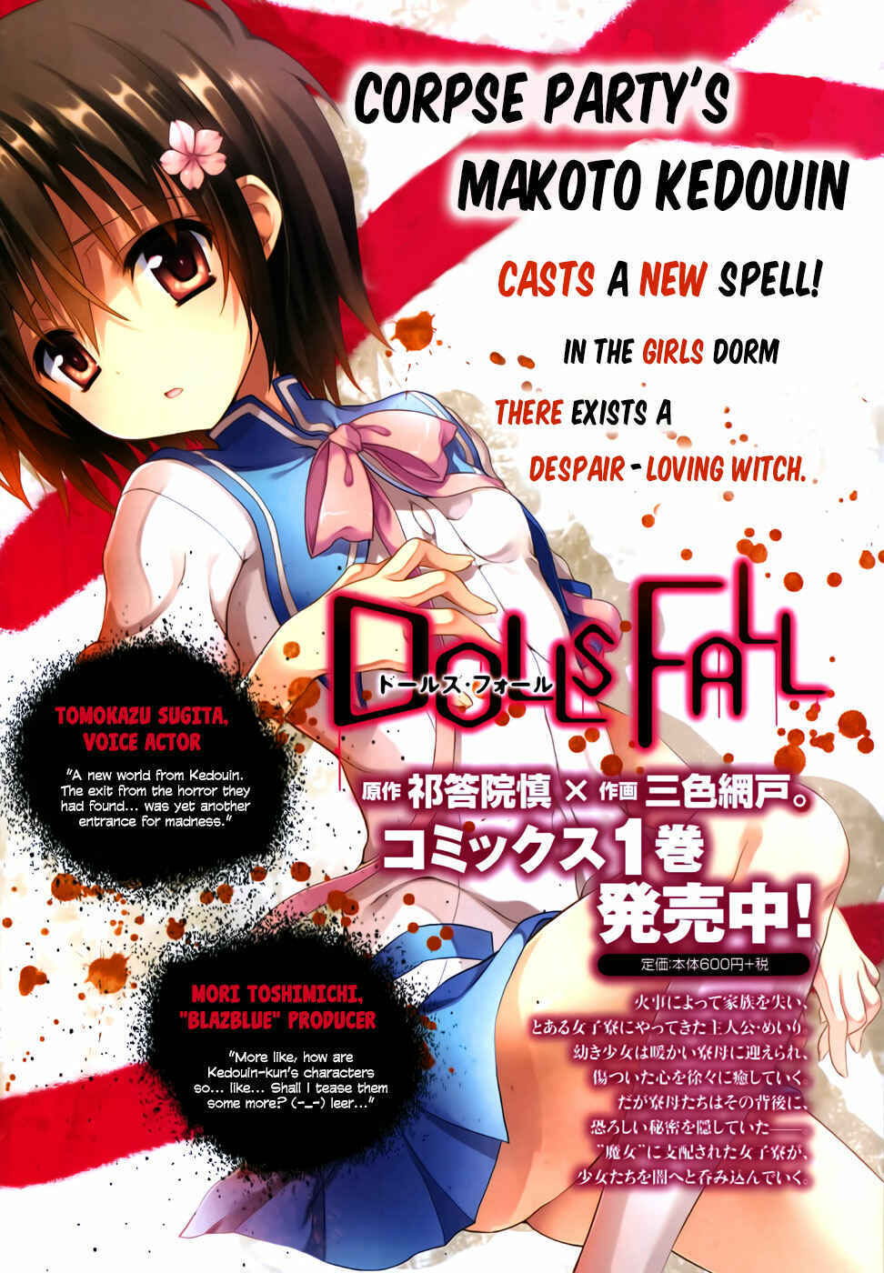 Page 3 Chapter 8 Dolls Fall