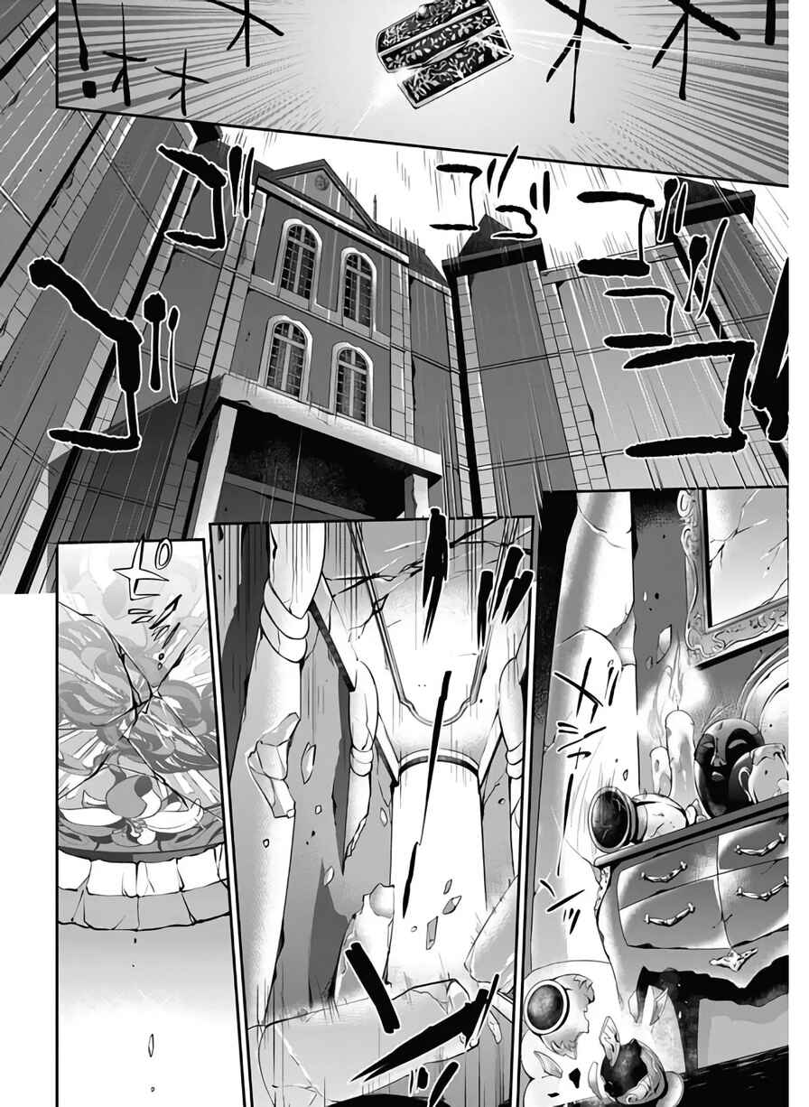 Page 25 Chapter 24 Dolls Fall