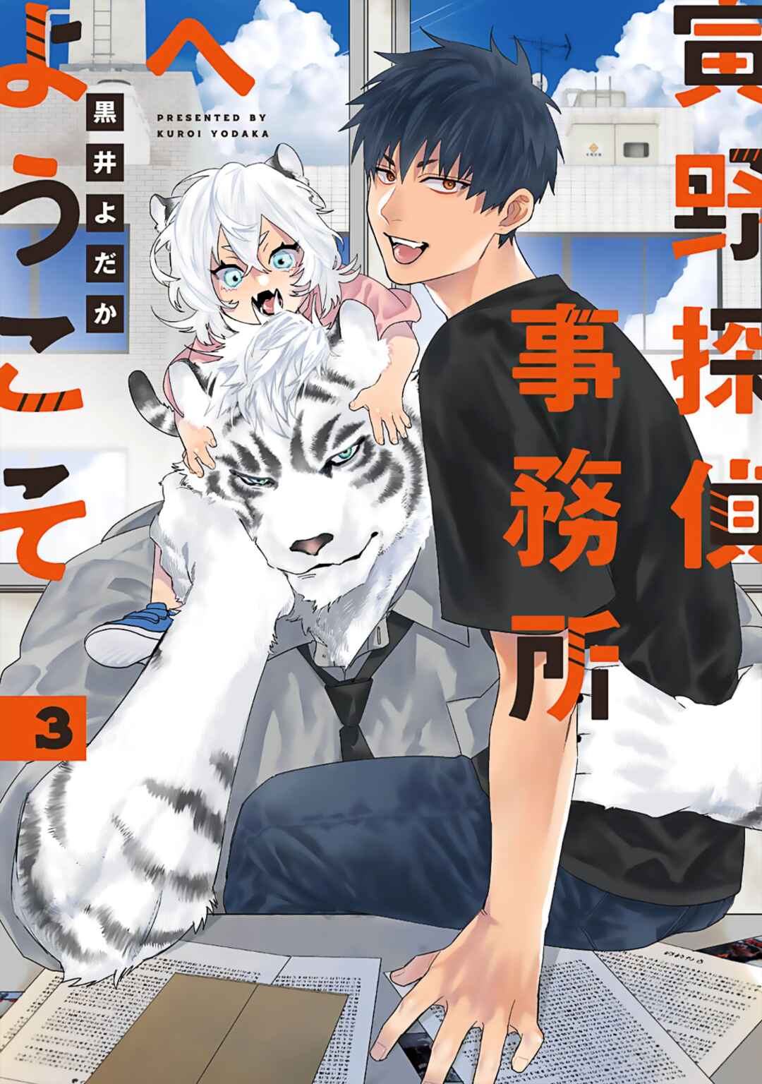 Page 2 Chapter 3 Torano Tantei Jimusho e Youkoso