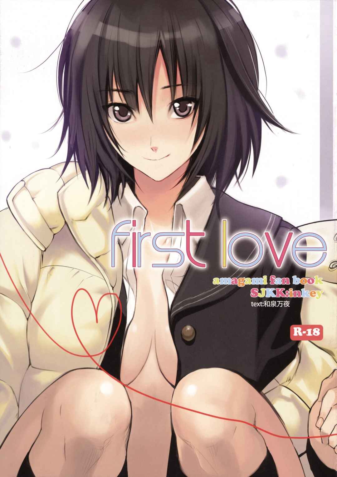 Page 1 Chapter Unknown_8f01 Amagami - First Love (Doujinshi)