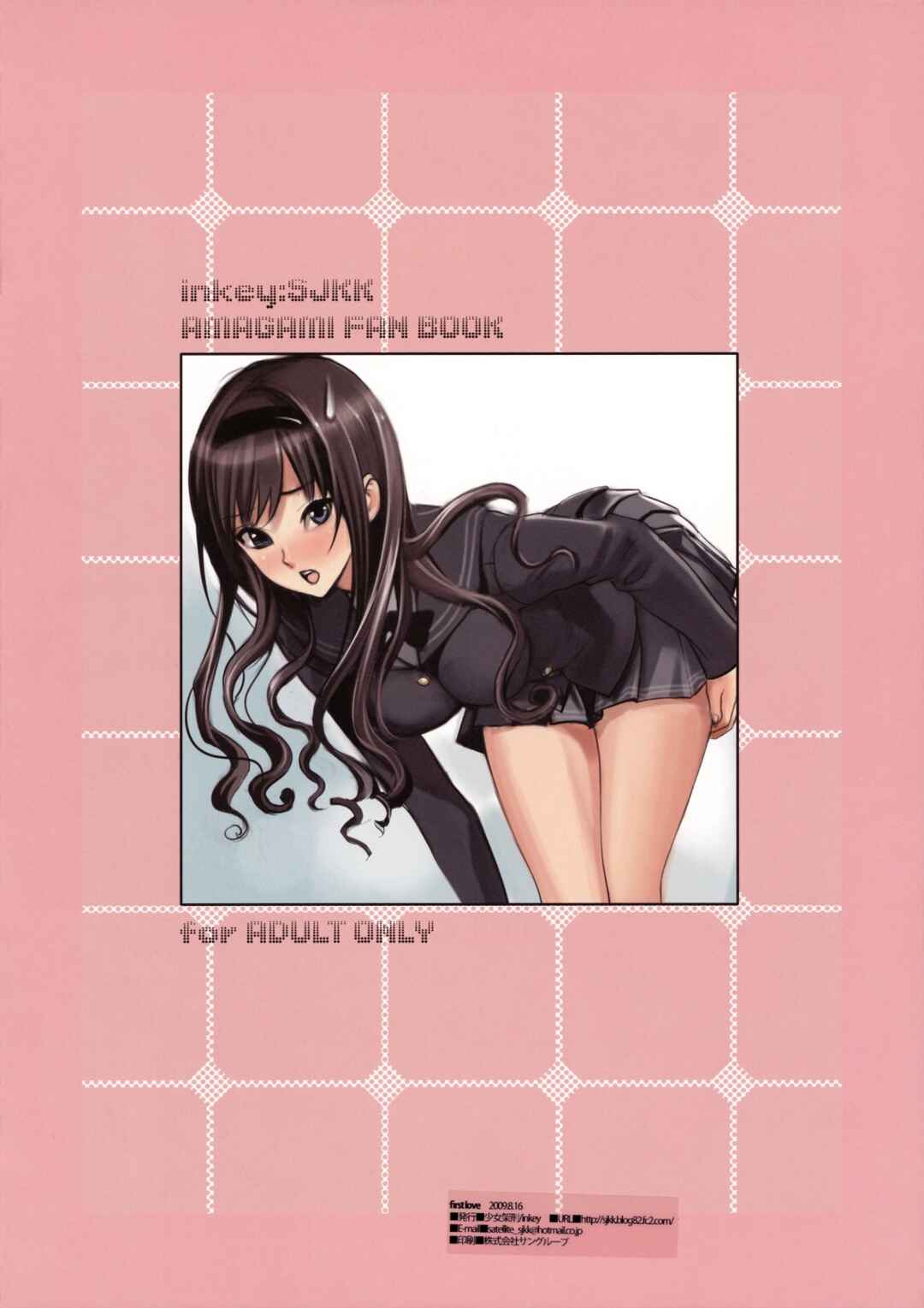 Page 8 Chapter Unknown_8f01 Amagami - First Love (Doujinshi)