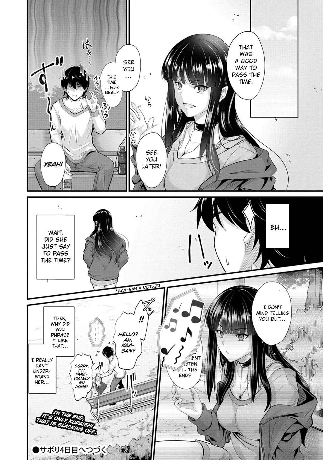 Page 23 Chapter 3 Osabori Jouzuna Komukai-san wa Ore wo Nogasanai!!