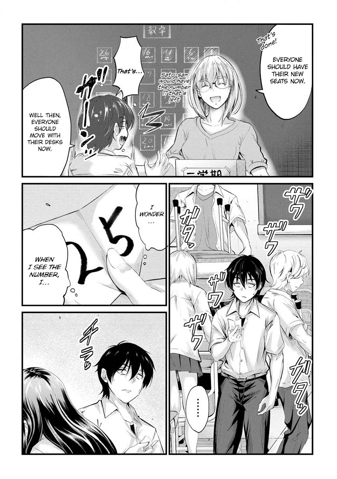 Page 20 Chapter 13 Osabori Jouzuna Komukai-san wa Ore wo Nogasanai!!