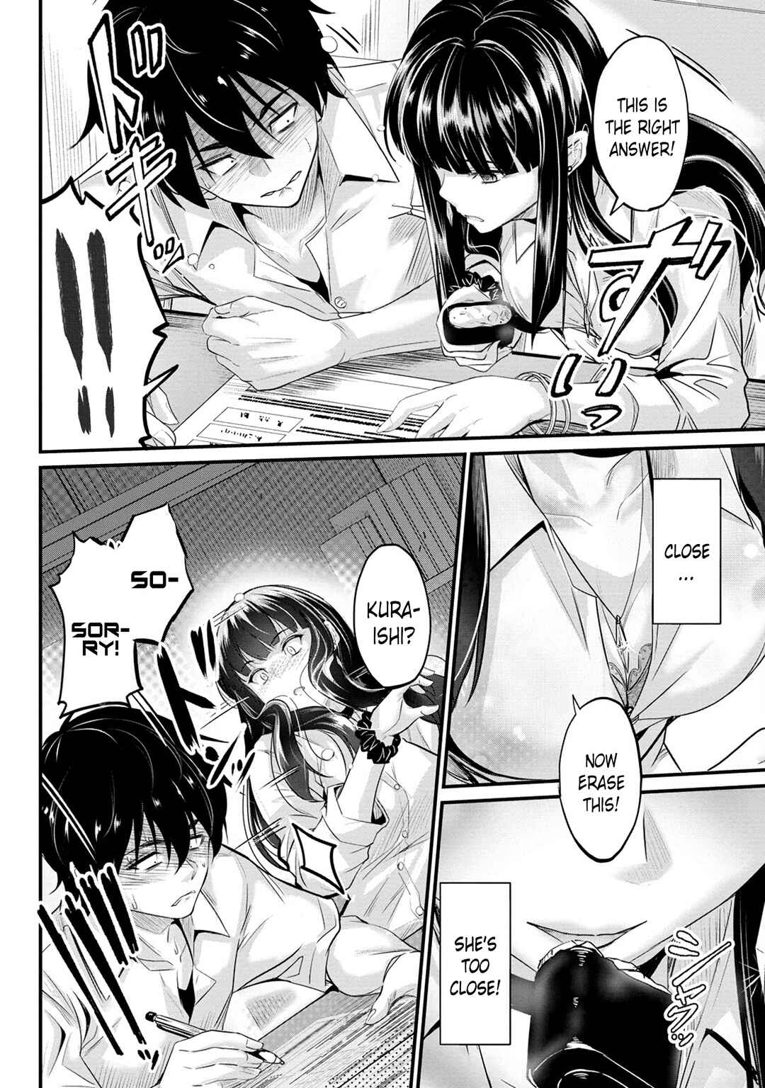 Page 13 Chapter 5 Osabori Jouzuna Komukai-san wa Ore wo Nogasanai!!