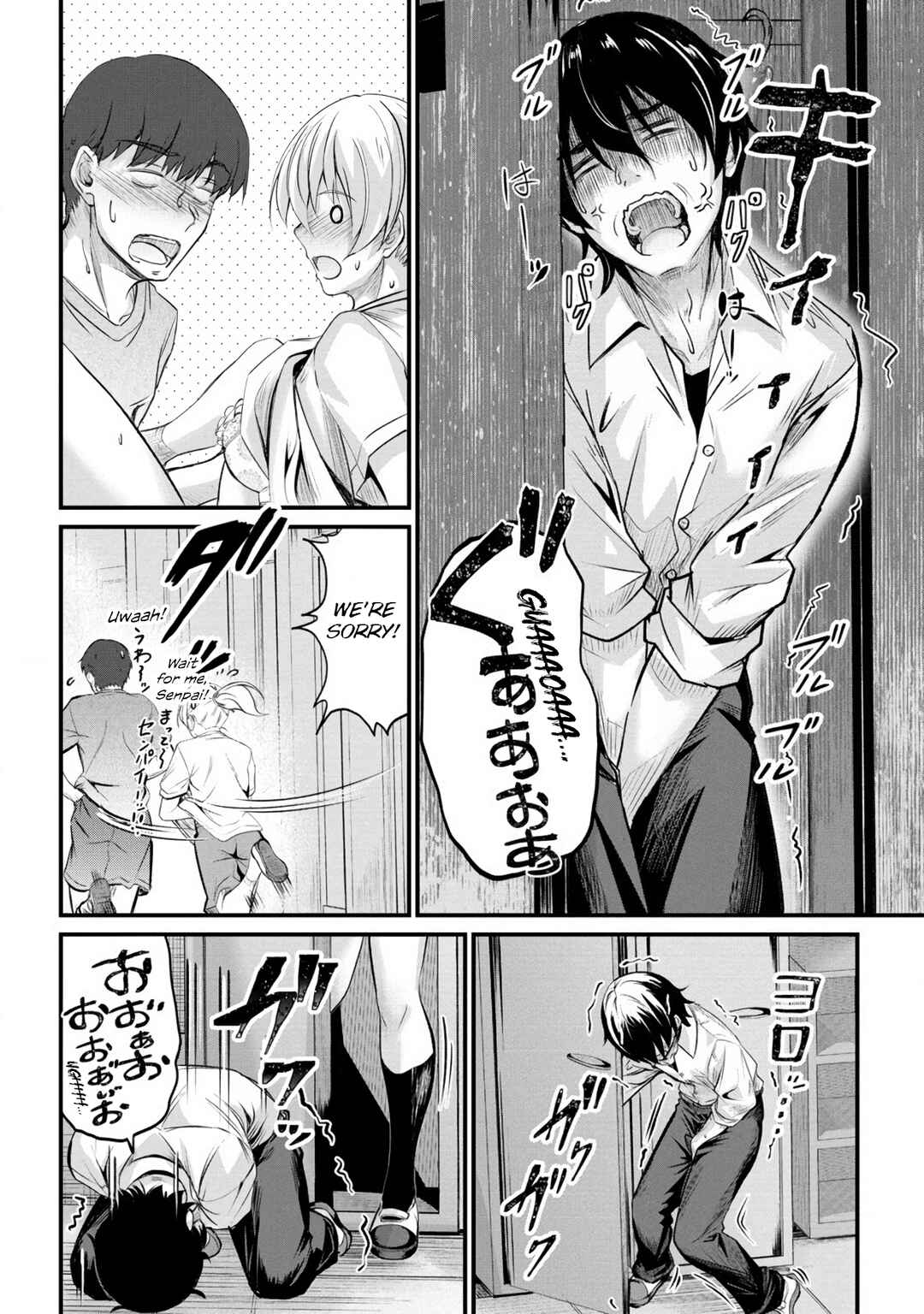 Page 24 Chapter 16 Osabori Jouzuna Komukai-san wa Ore wo Nogasanai!!