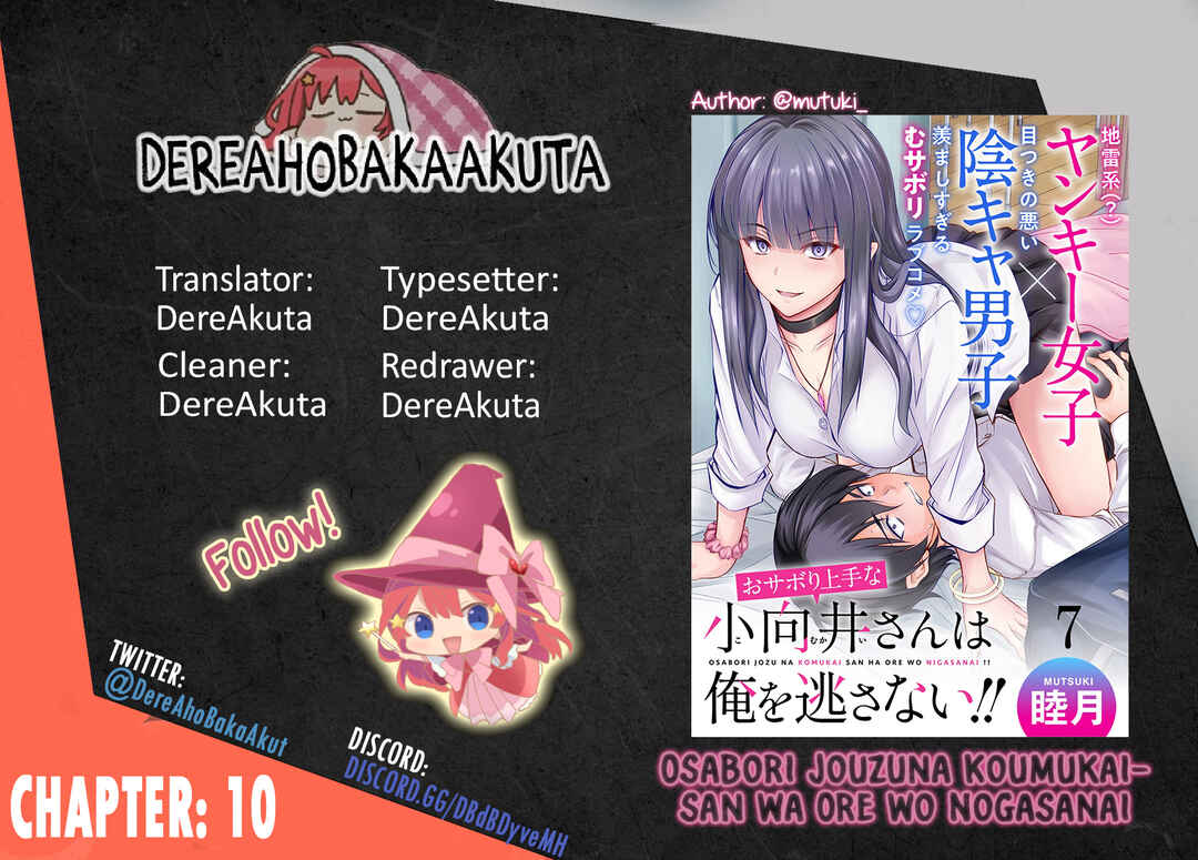 Page 1 Chapter 10 Osabori Jouzuna Komukai-san wa Ore wo Nogasanai!!