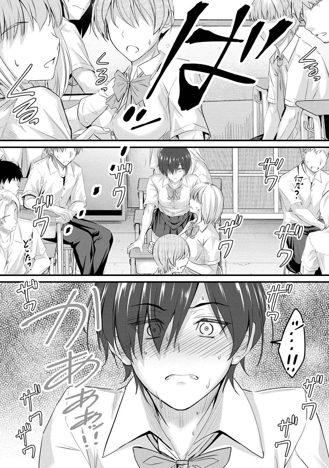 Page 12 Chapter 10 Osabori Jouzuna Komukai-san wa Ore wo Nogasanai!!