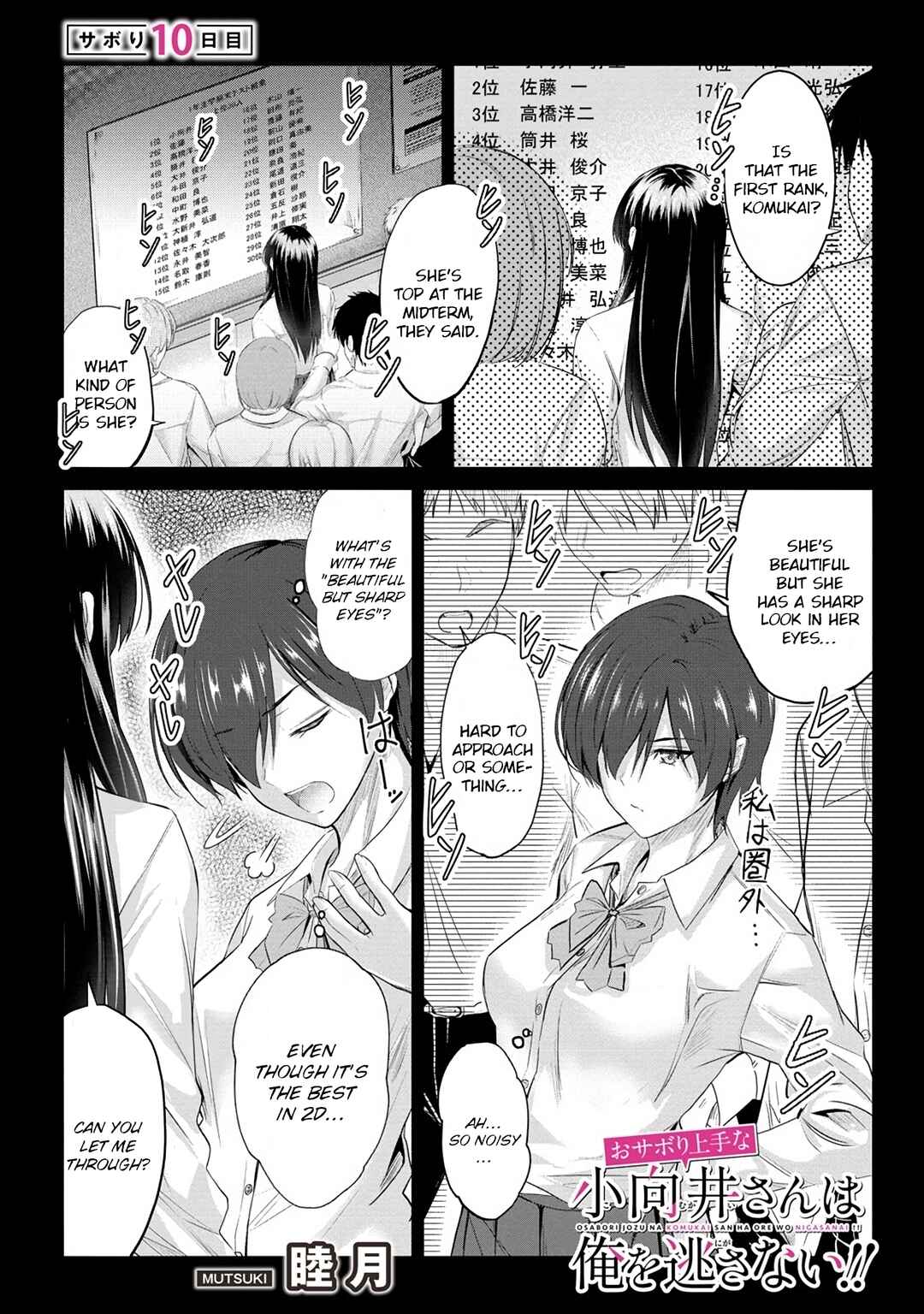 Page 2 Chapter 10 Osabori Jouzuna Komukai-san wa Ore wo Nogasanai!!