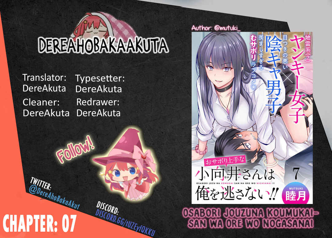 Page 1 Chapter 7 Osabori Jouzuna Komukai-san wa Ore wo Nogasanai!!