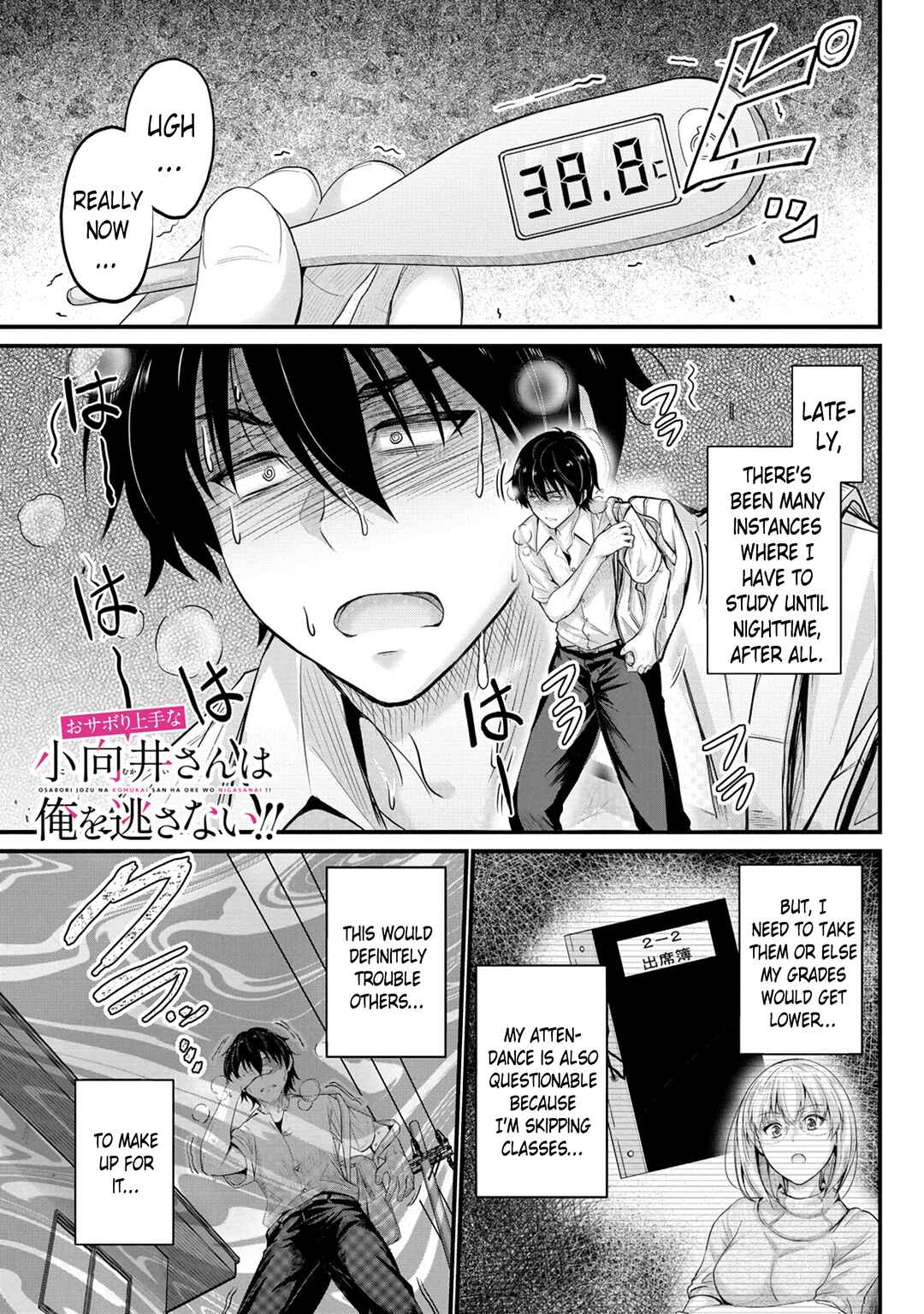 Page 2 Chapter 6 Osabori Jouzuna Komukai-san wa Ore wo Nogasanai!!