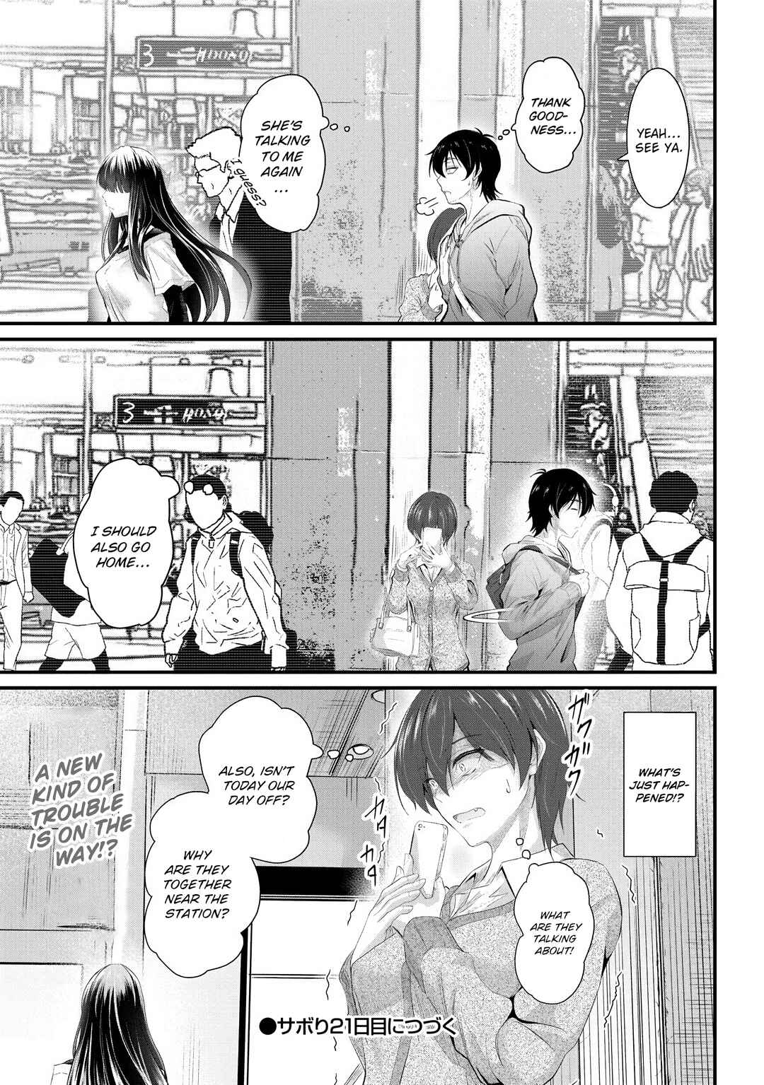 Page 22 Chapter 20 Osabori Jouzuna Komukai-san wa Ore wo Nogasanai!!